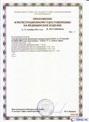 Официальный сайт Дэнас kupit-denas.ru ДЭНАС-ПКМ (Детский доктор, 24 пр.) в Чите купить