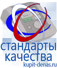 Официальный сайт Дэнас kupit-denas.ru Косметика и бад в Чите