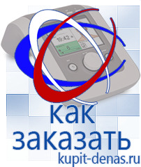 Официальный сайт Дэнас kupit-denas.ru Аппараты Скэнар в Чите