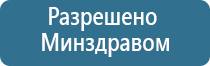 Вега аппарат магнитотерапевтический