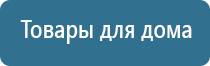 Вега аппарат магнитотерапевтический